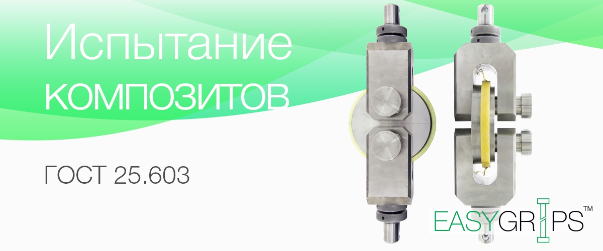 Испытания кольцевых образцов на растяжение